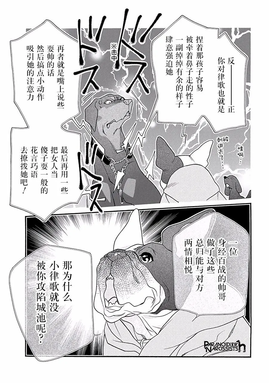 20话 第39页