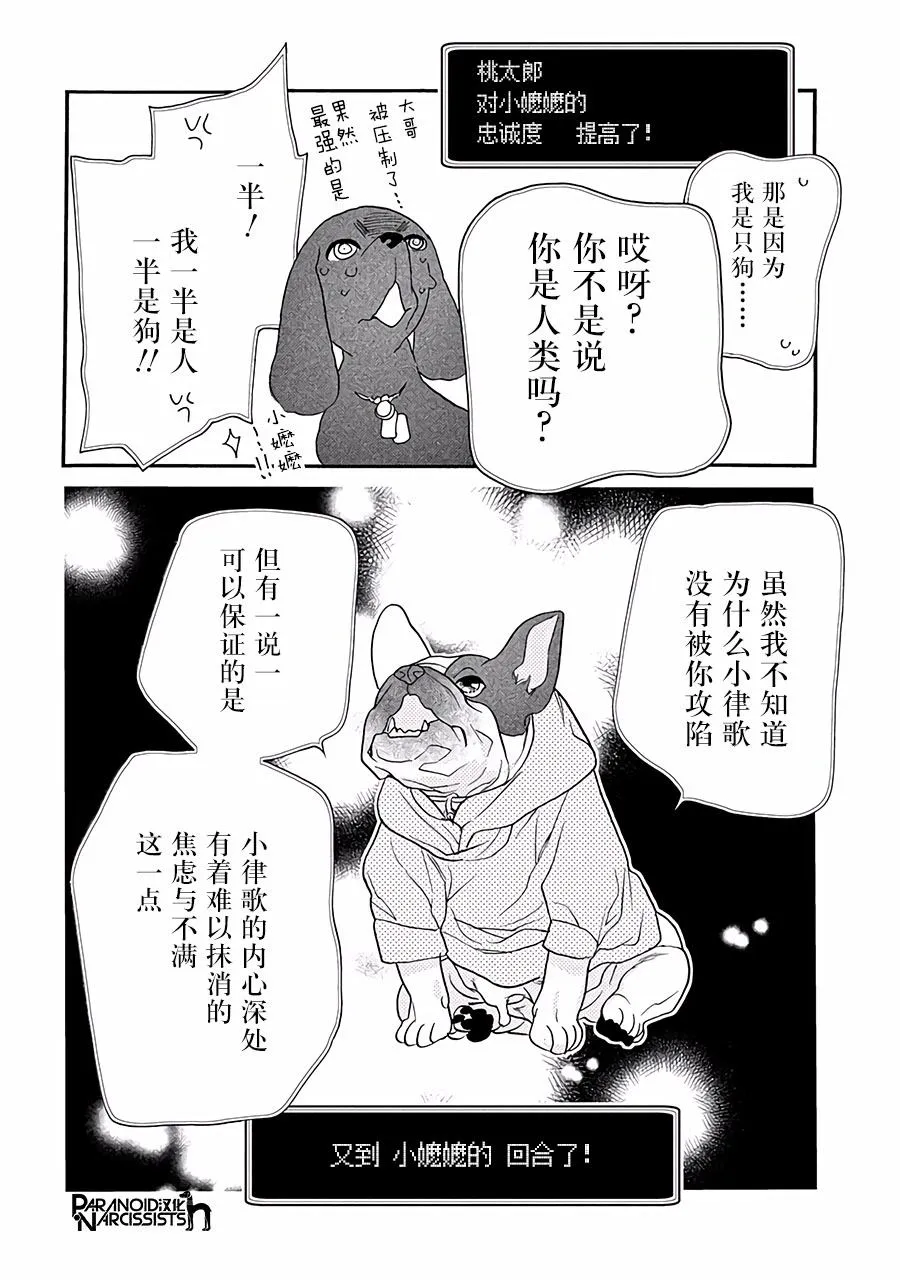 20话 第40页