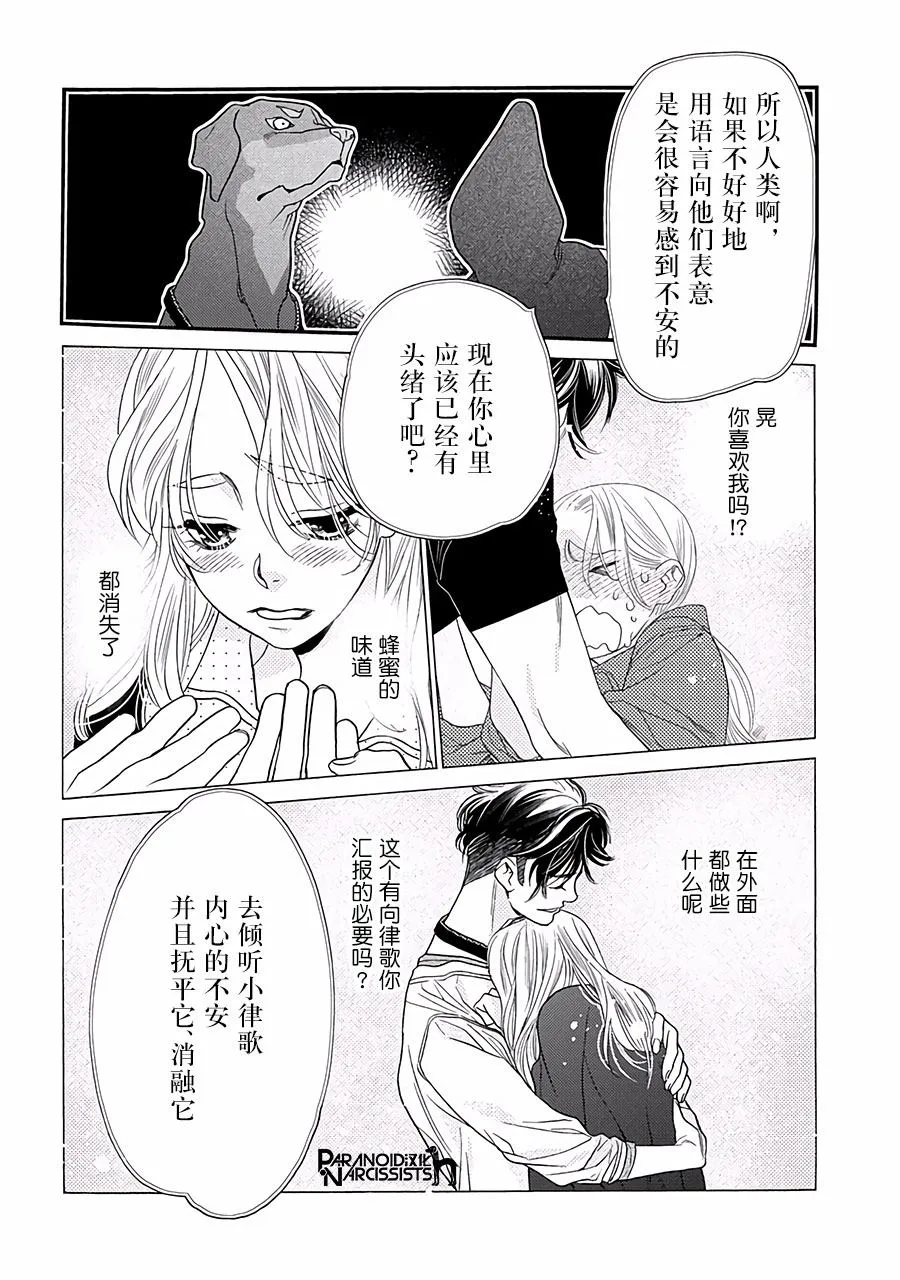 20话 第42页