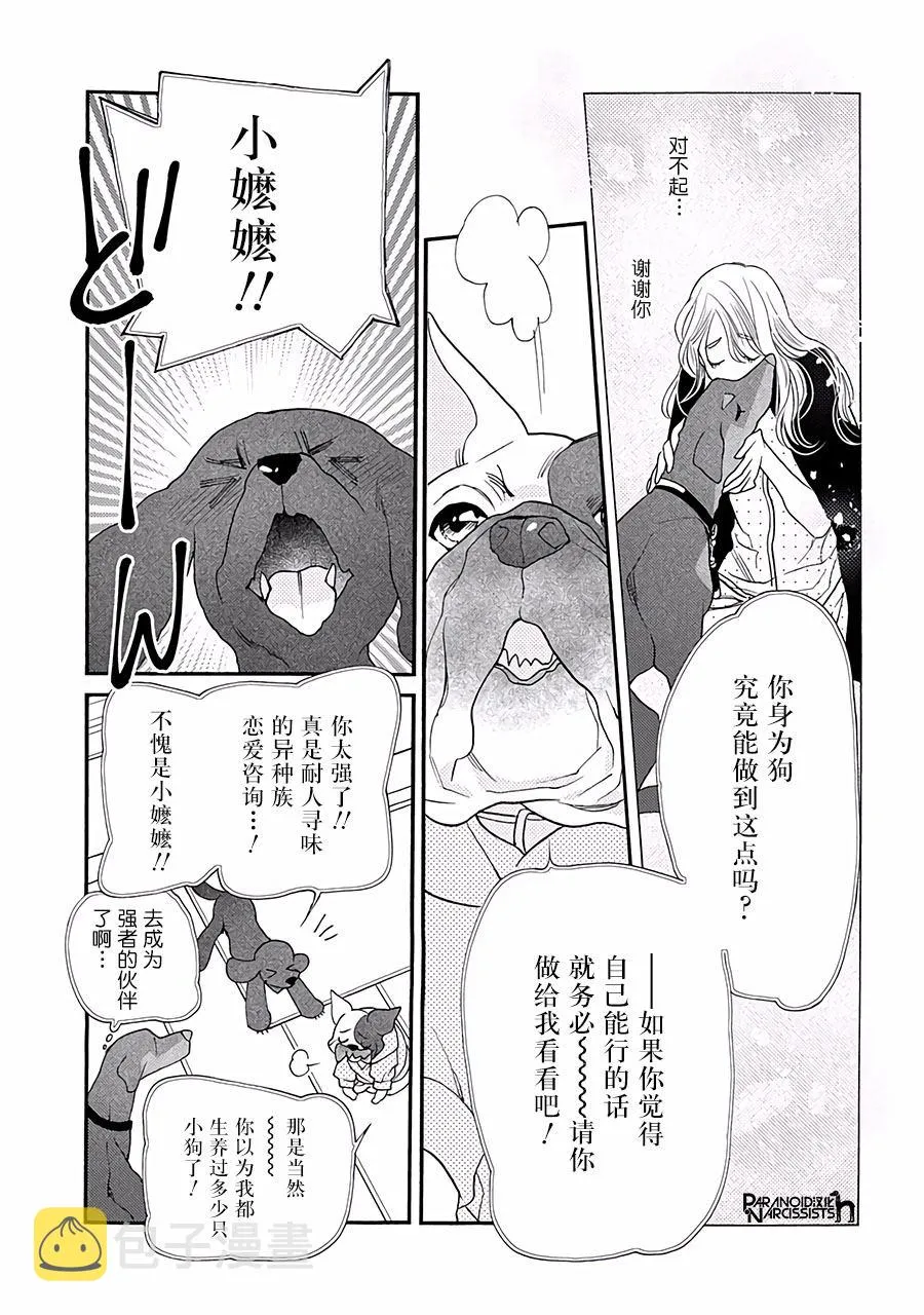 20话 第43页