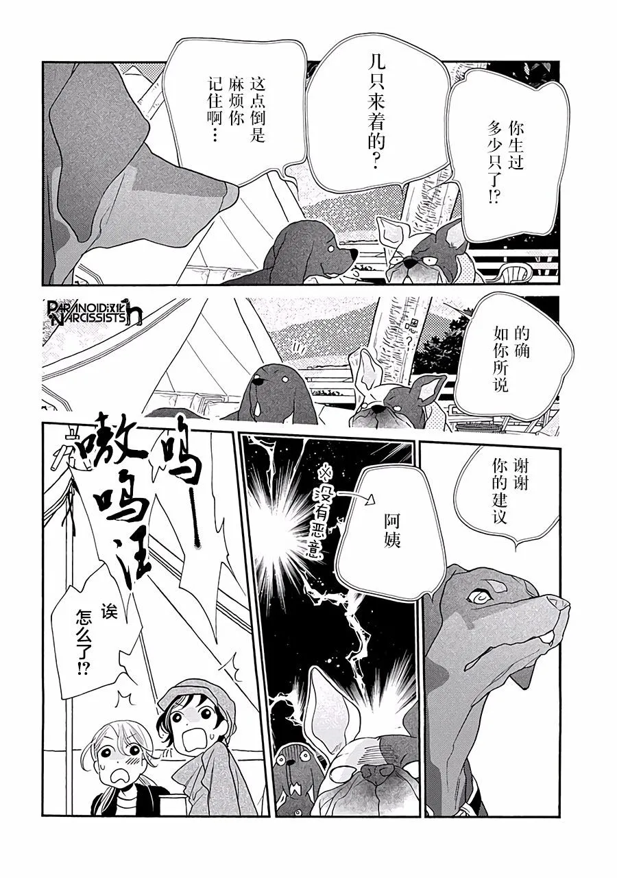 20话 第44页