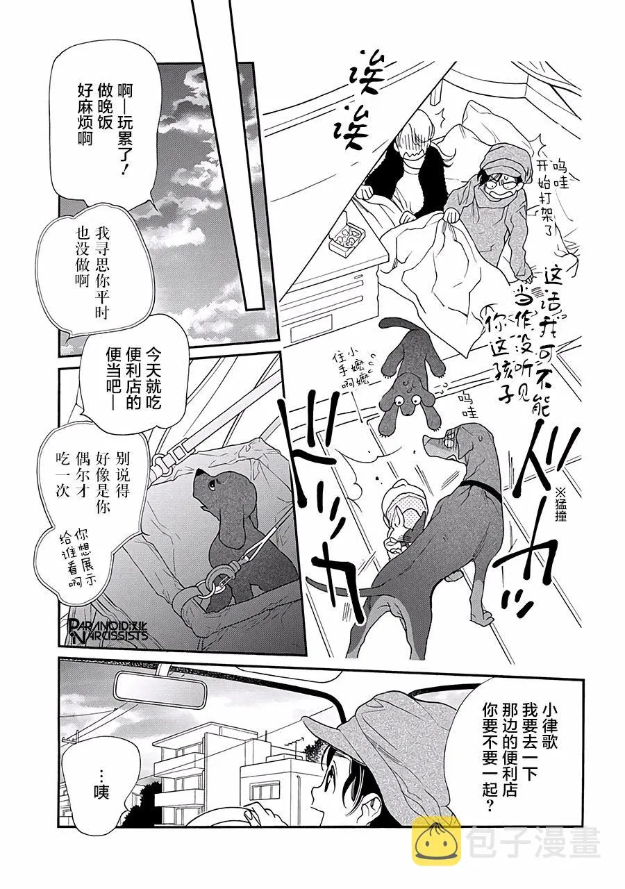 20话 第45页