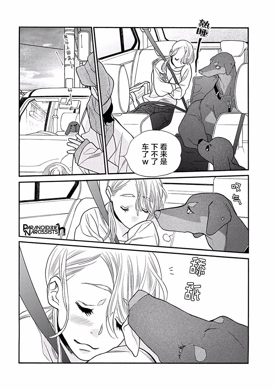 20话 第46页