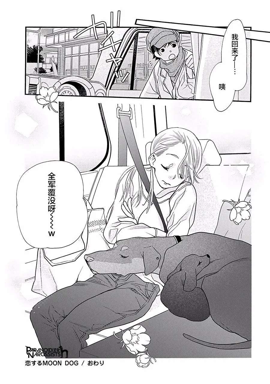 20话 第47页