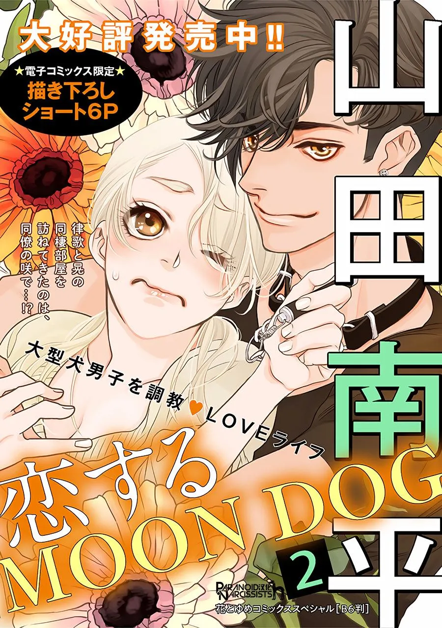 20话 第48页