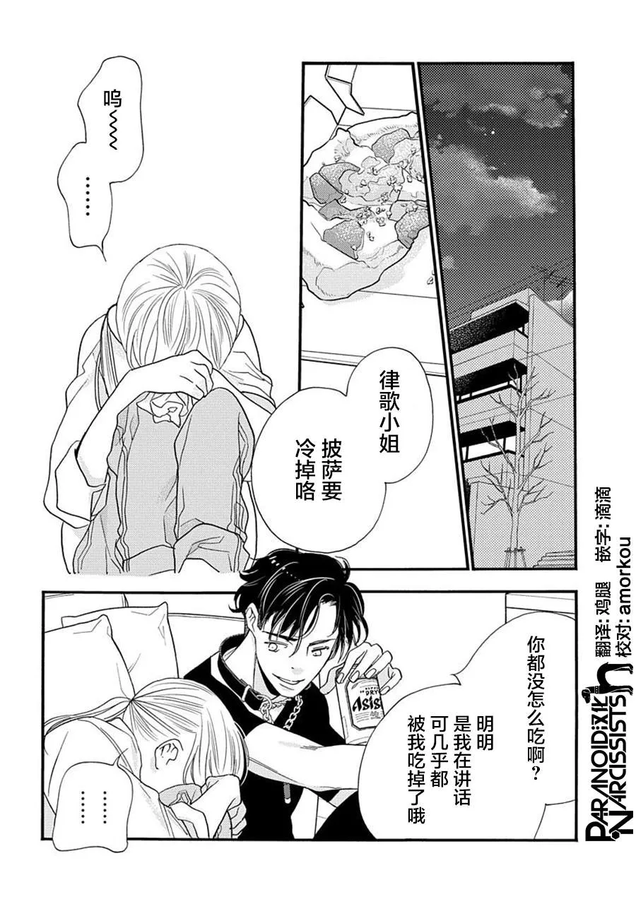 19话 第3页