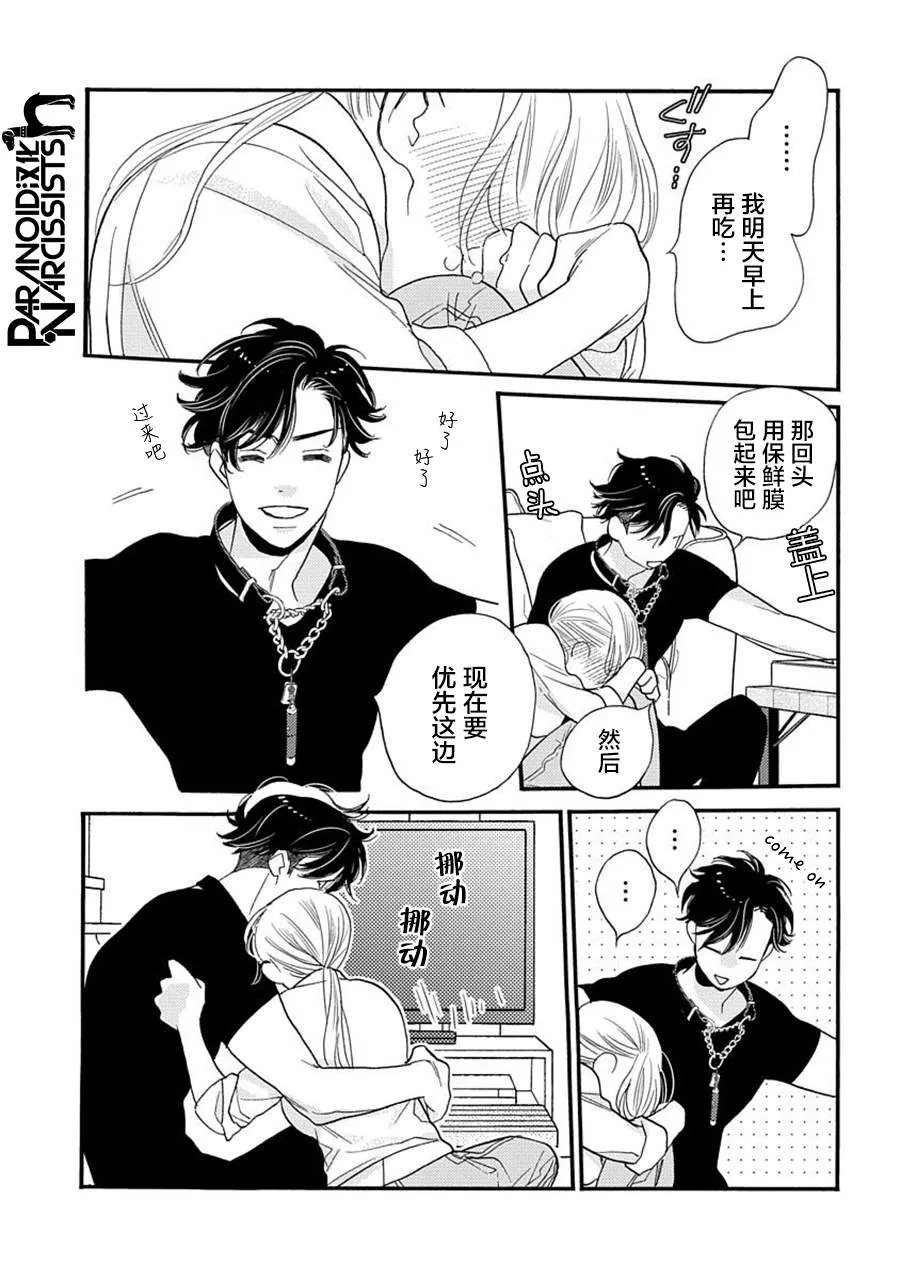 19话 第4页