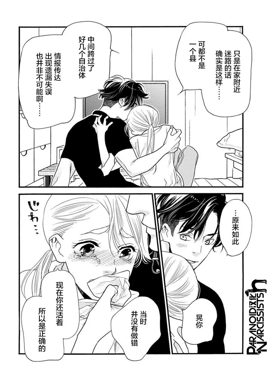 19话 第7页