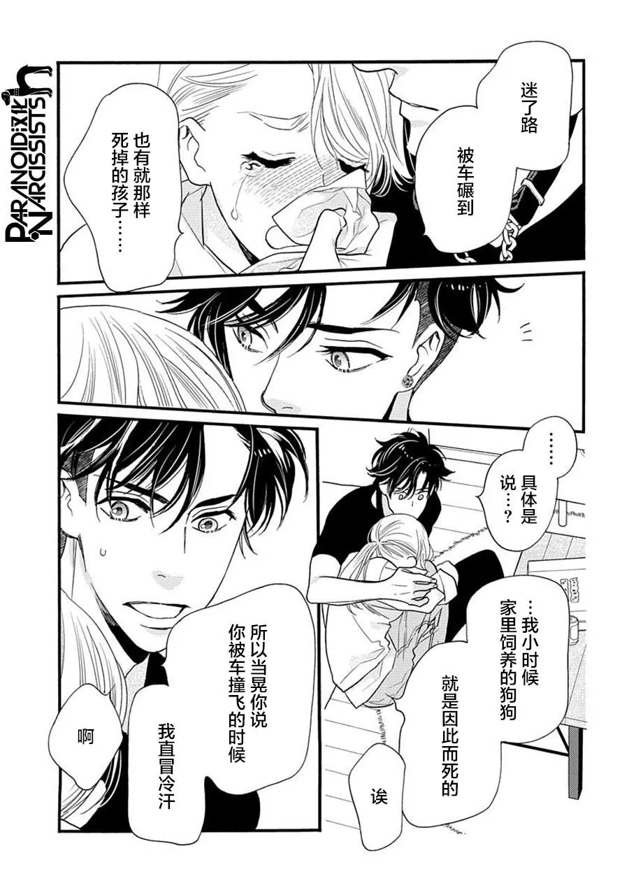 19话 第8页