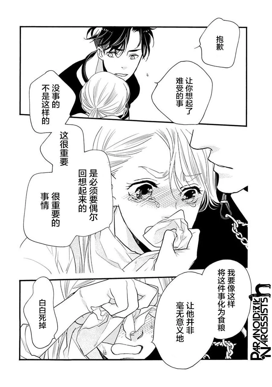 19话 第9页