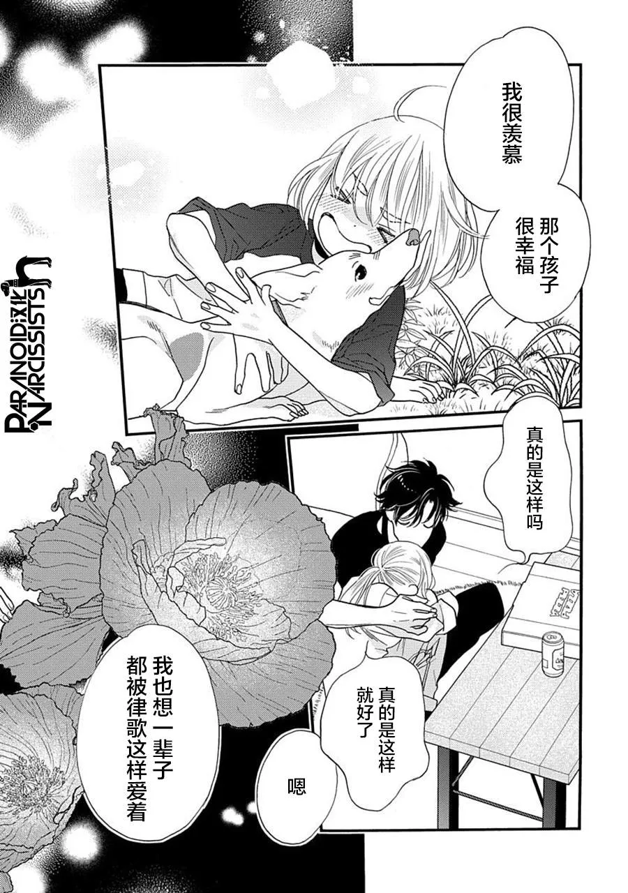 19话 第11页