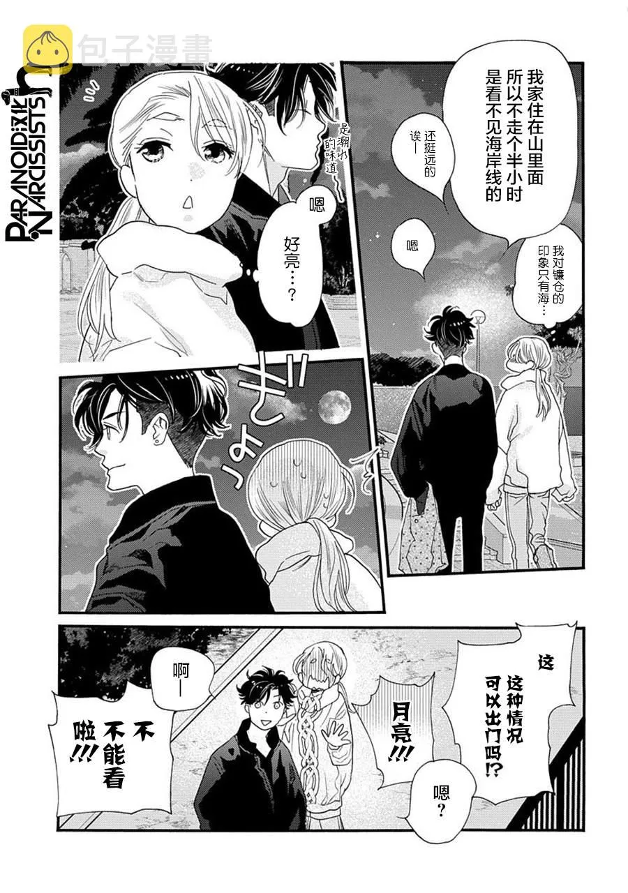 19话 第14页