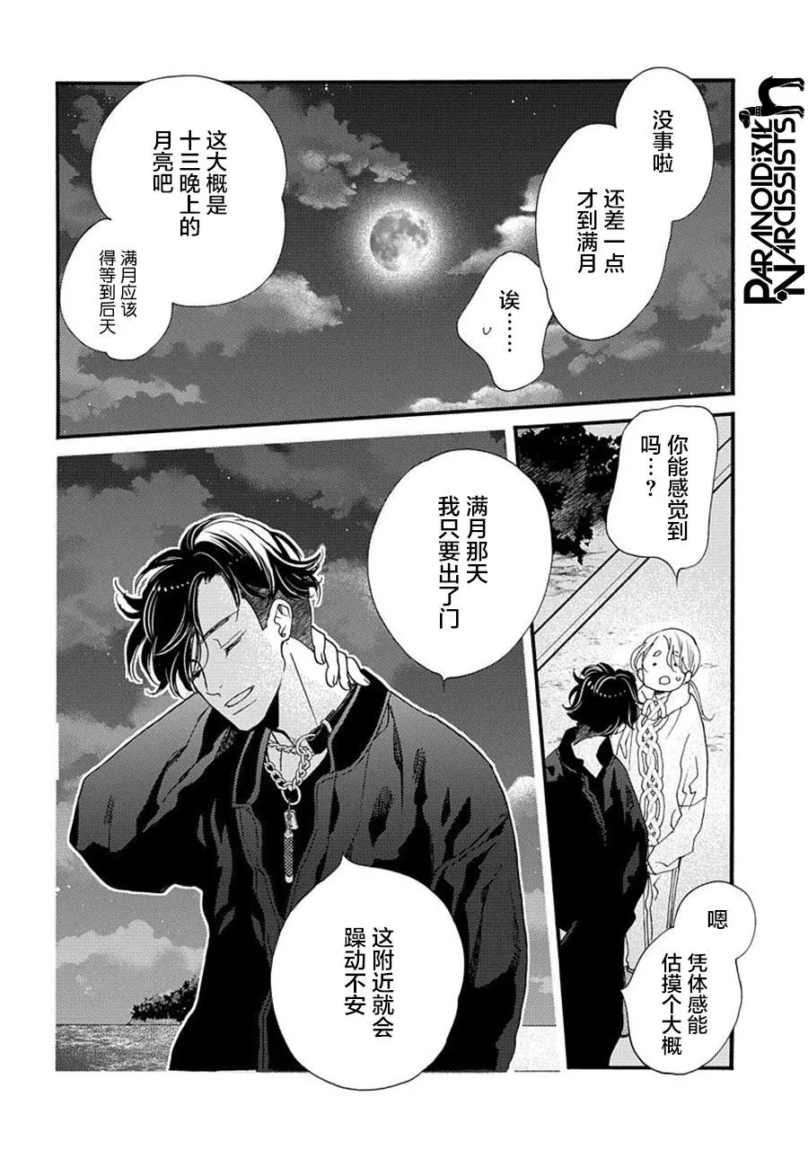 19话 第15页
