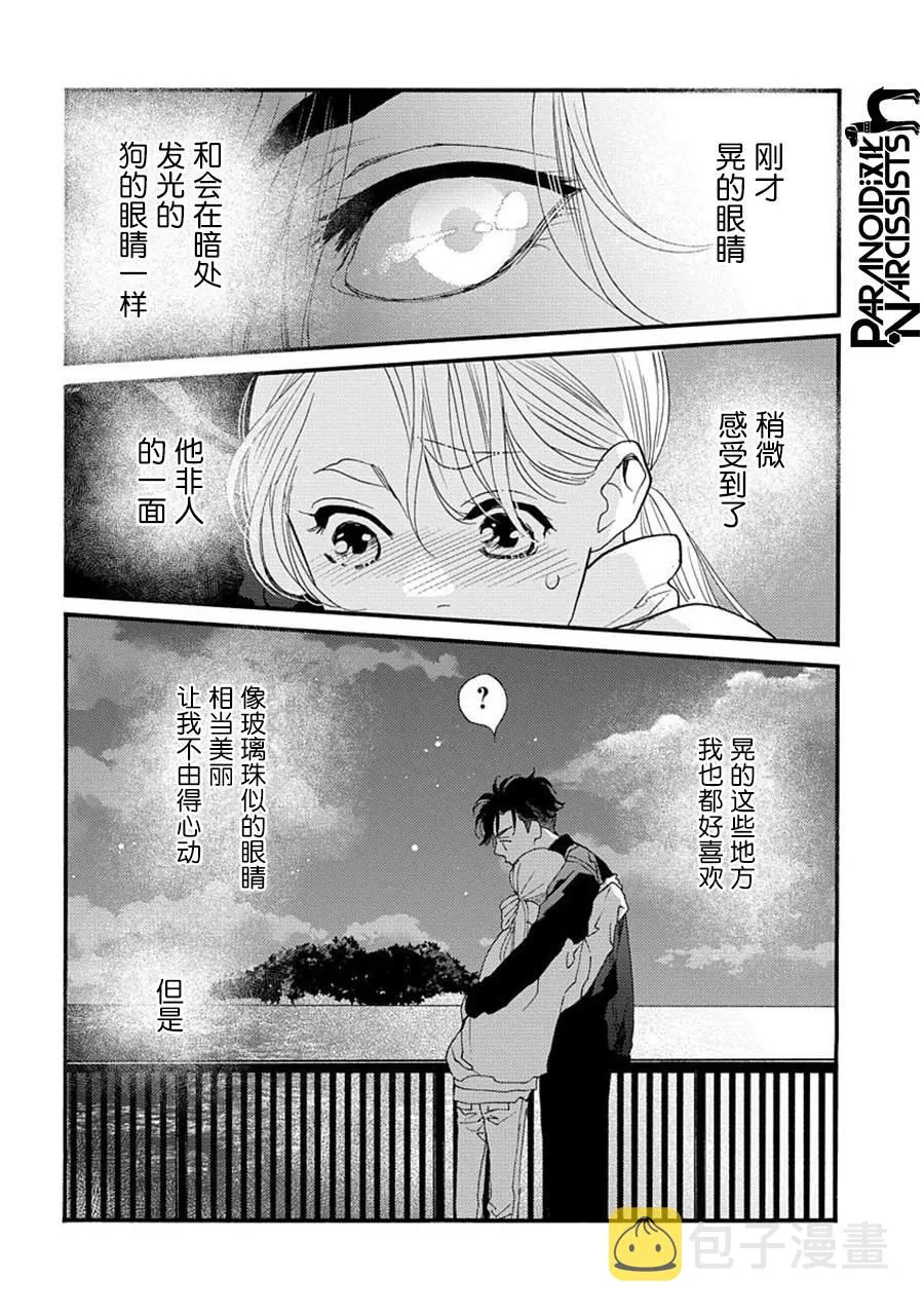 19话 第17页