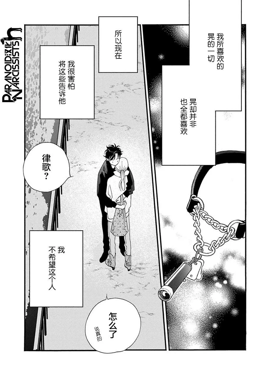 19话 第18页