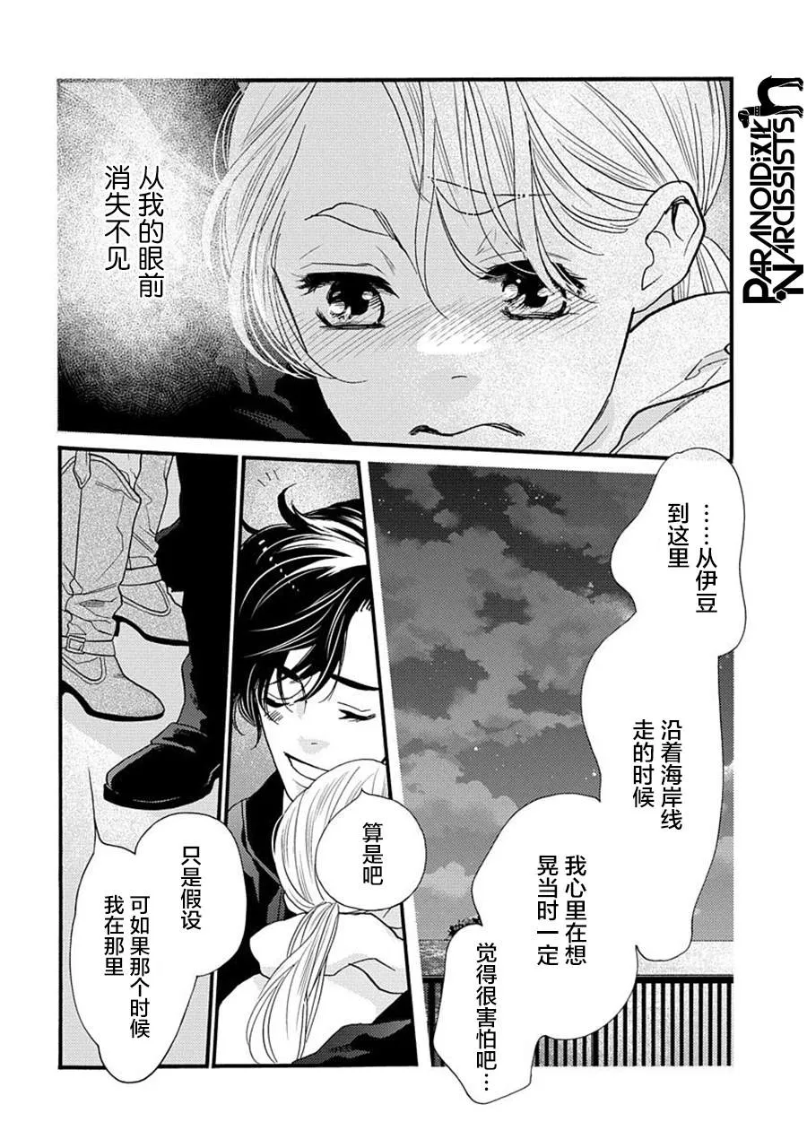 19话 第19页