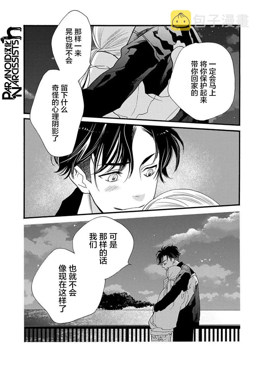 19话 第20页