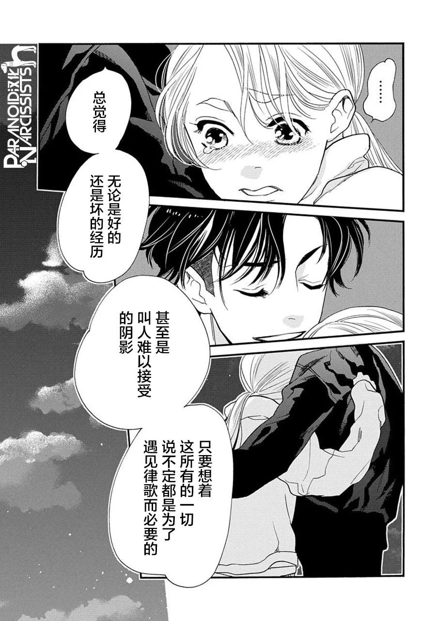 19话 第21页
