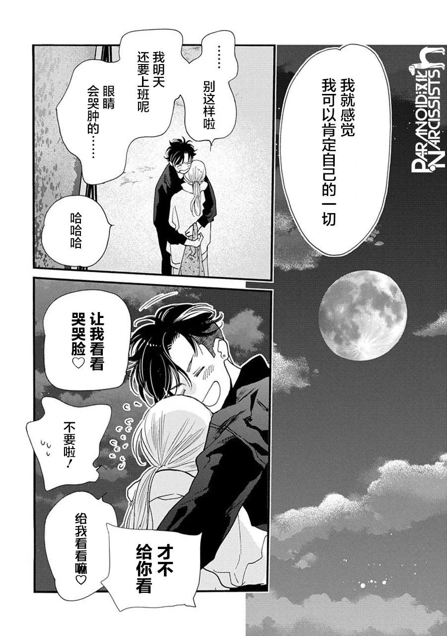 19话 第22页