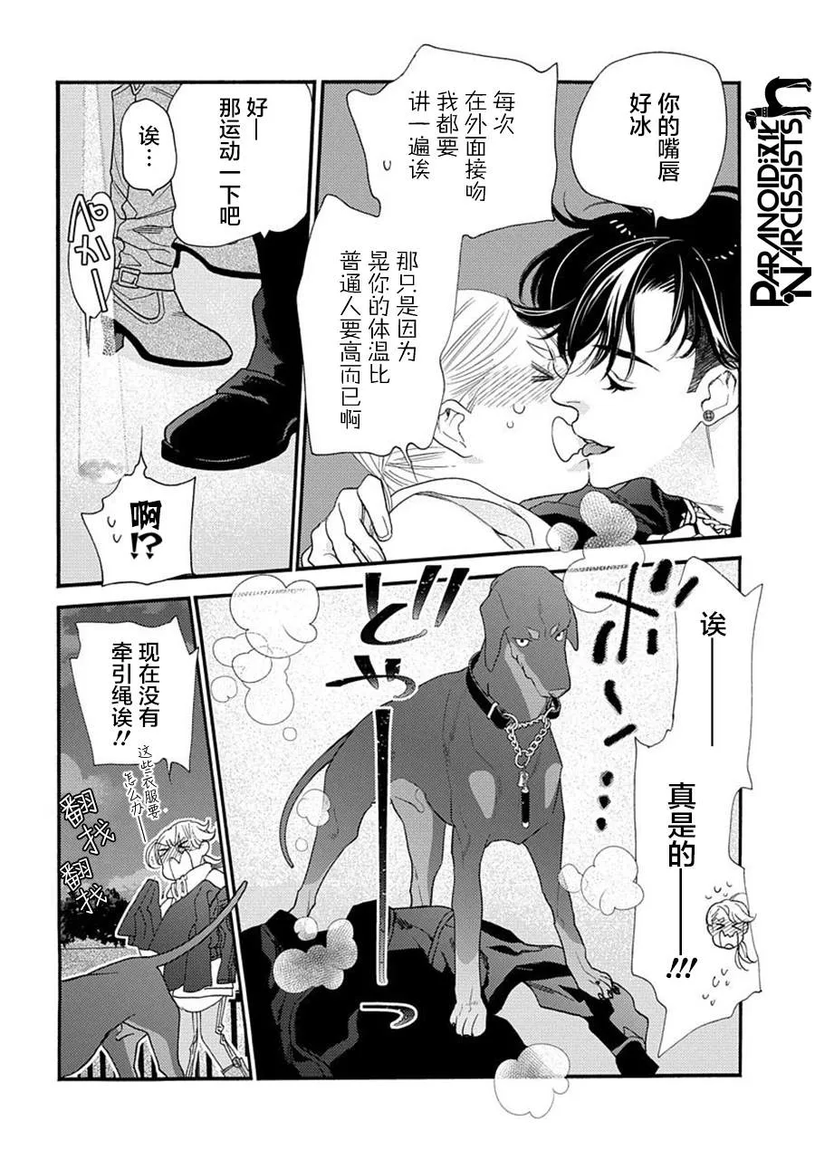 19话 第25页