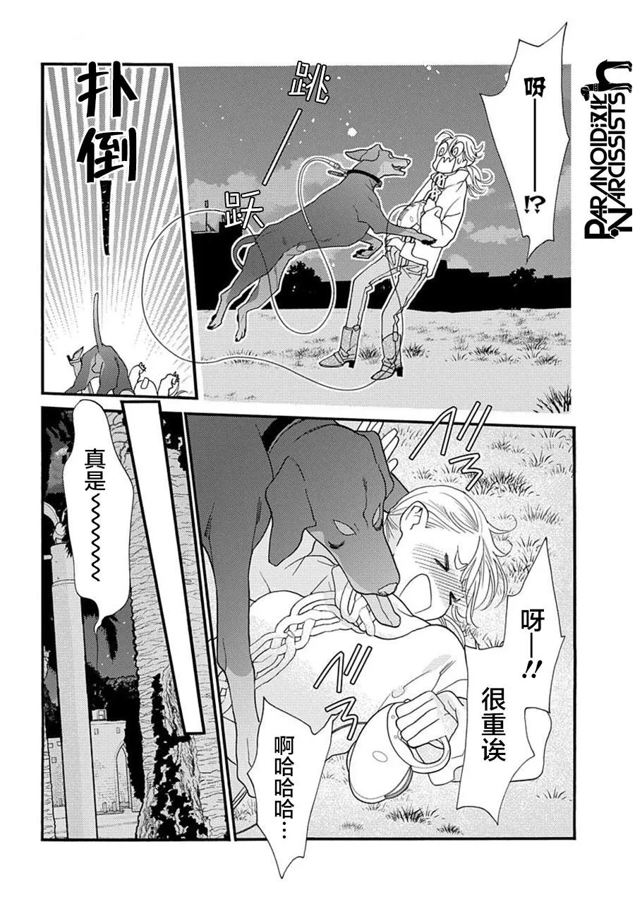 19话 第27页