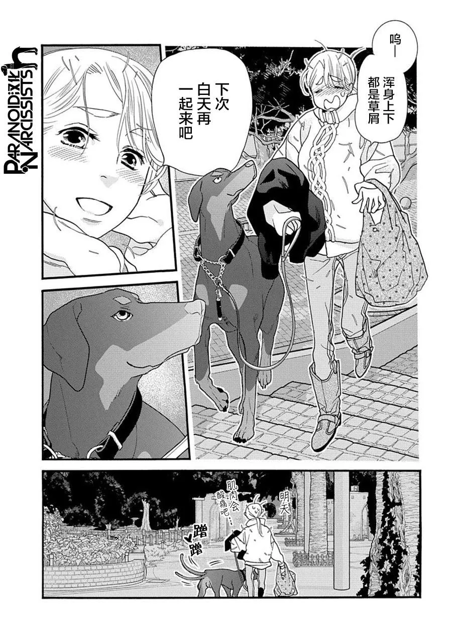 19话 第28页