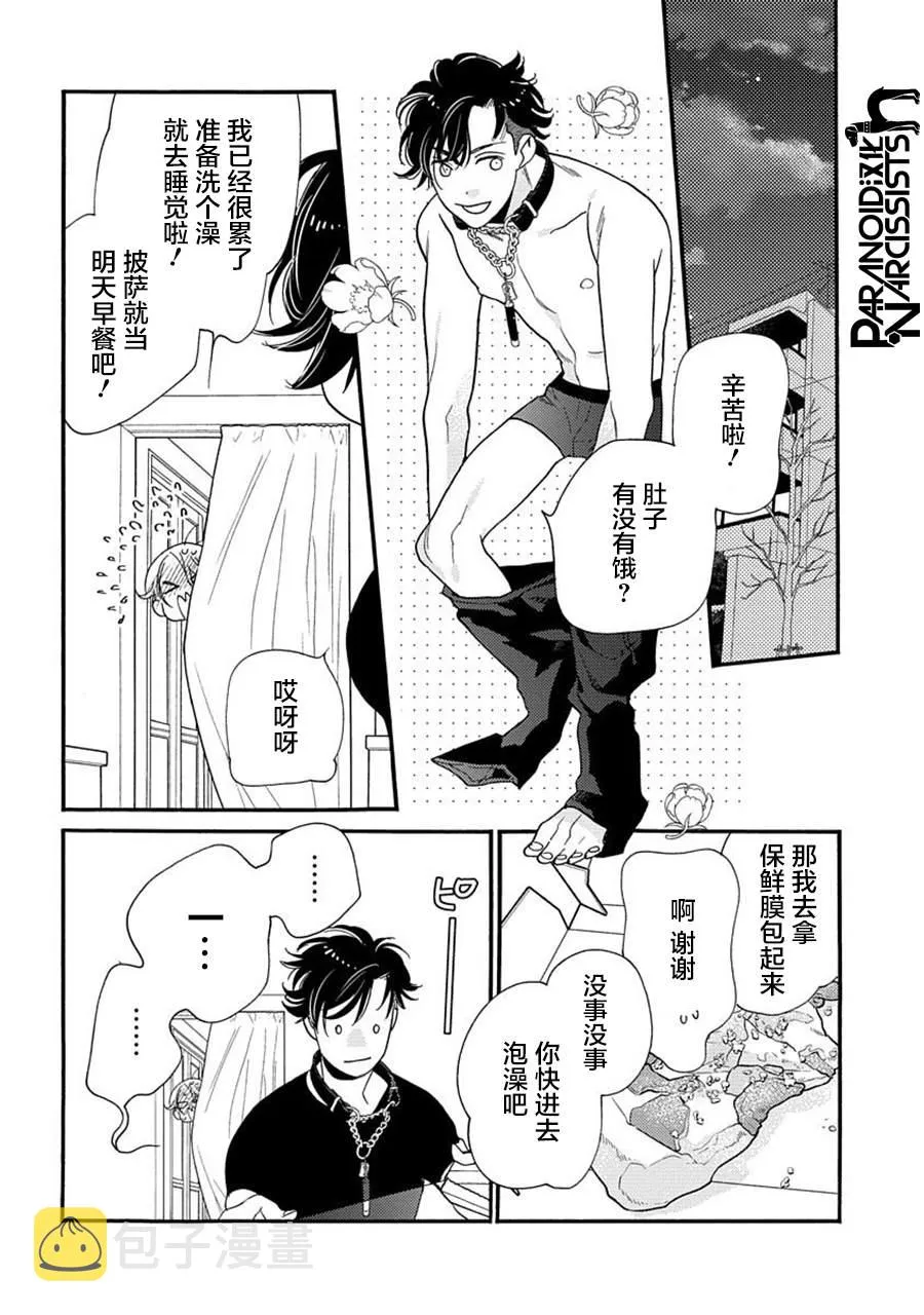 19话 第29页