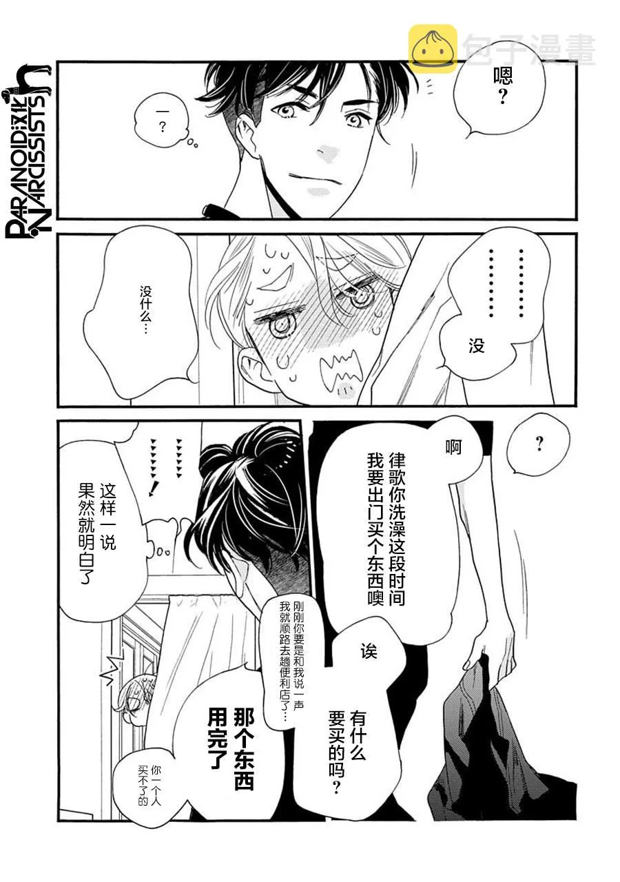 19话 第30页