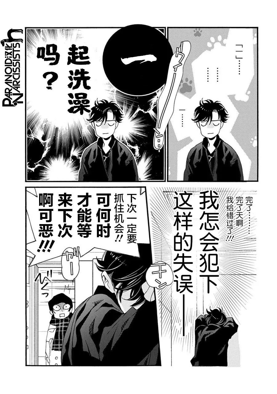 19话 第32页