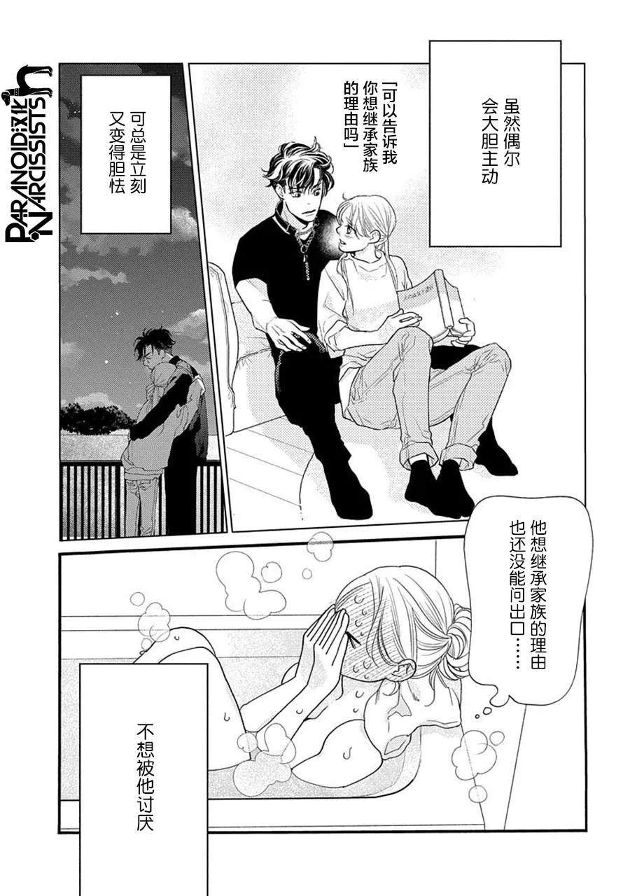 19话 第34页