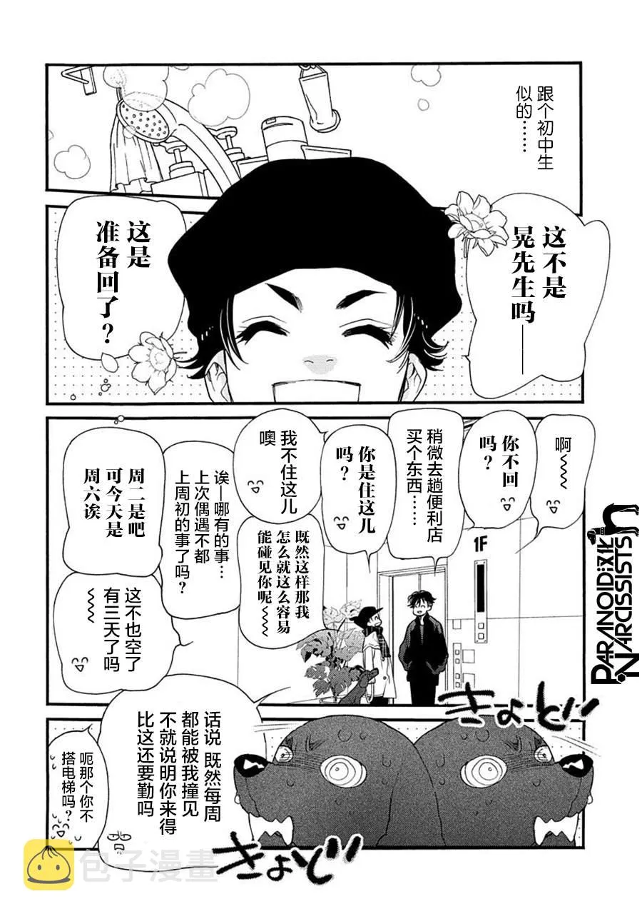 19话 第35页