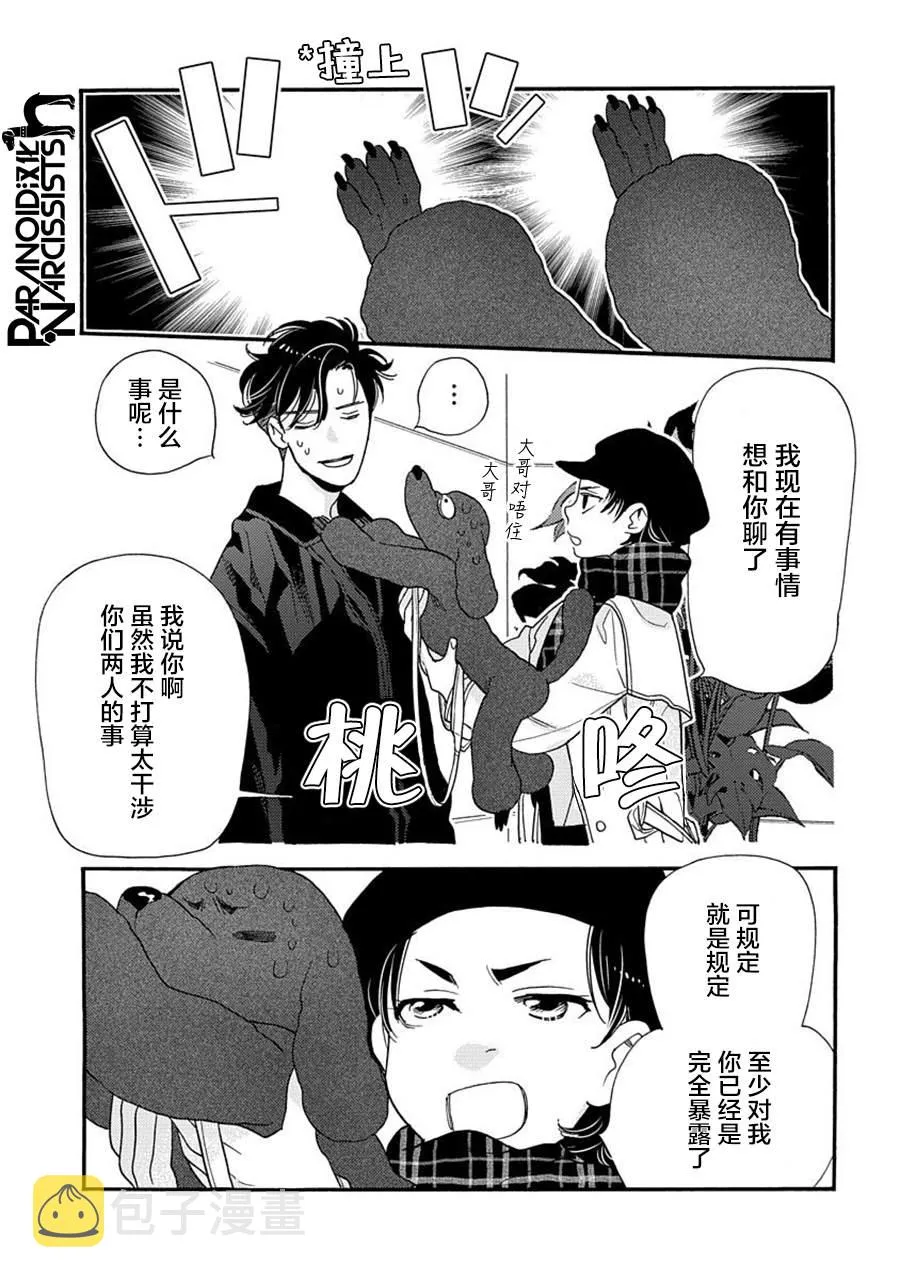 19话 第36页
