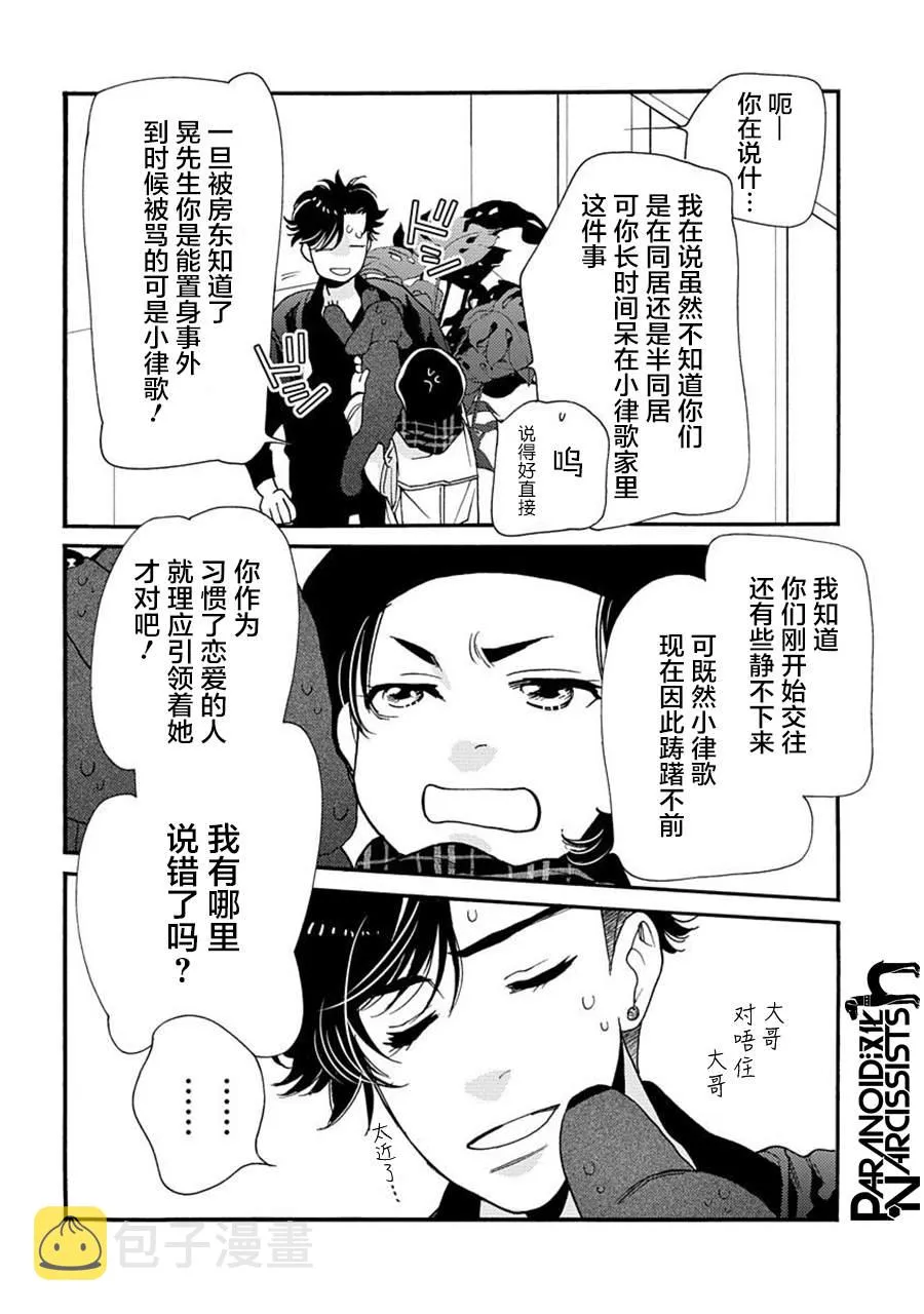 19话 第37页
