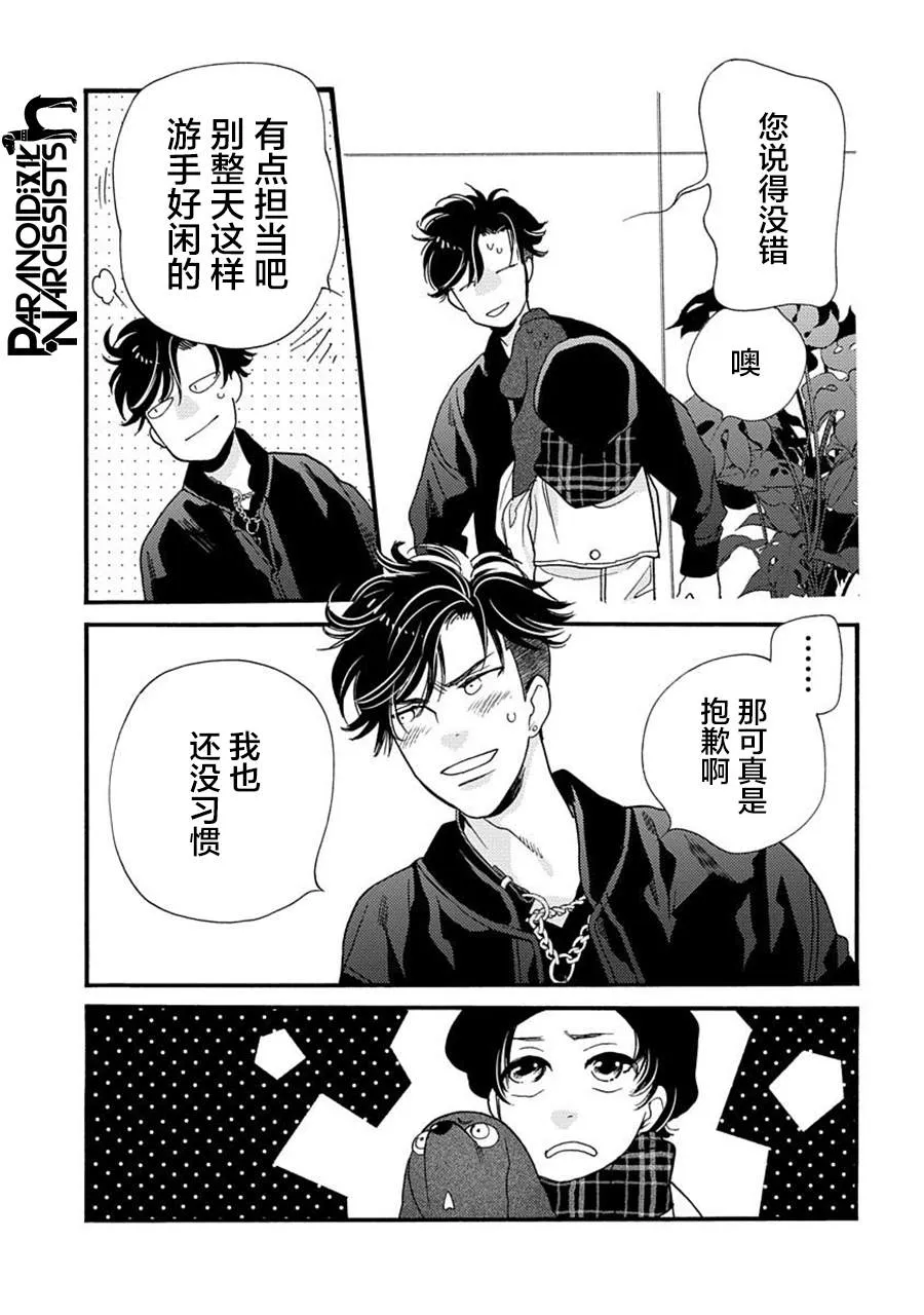 19话 第38页