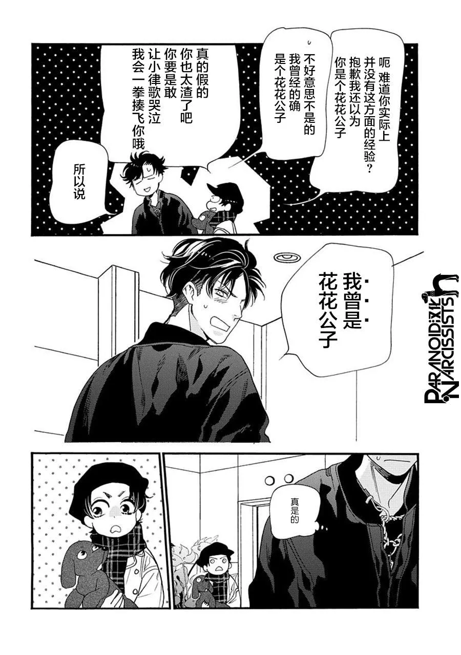 19话 第39页