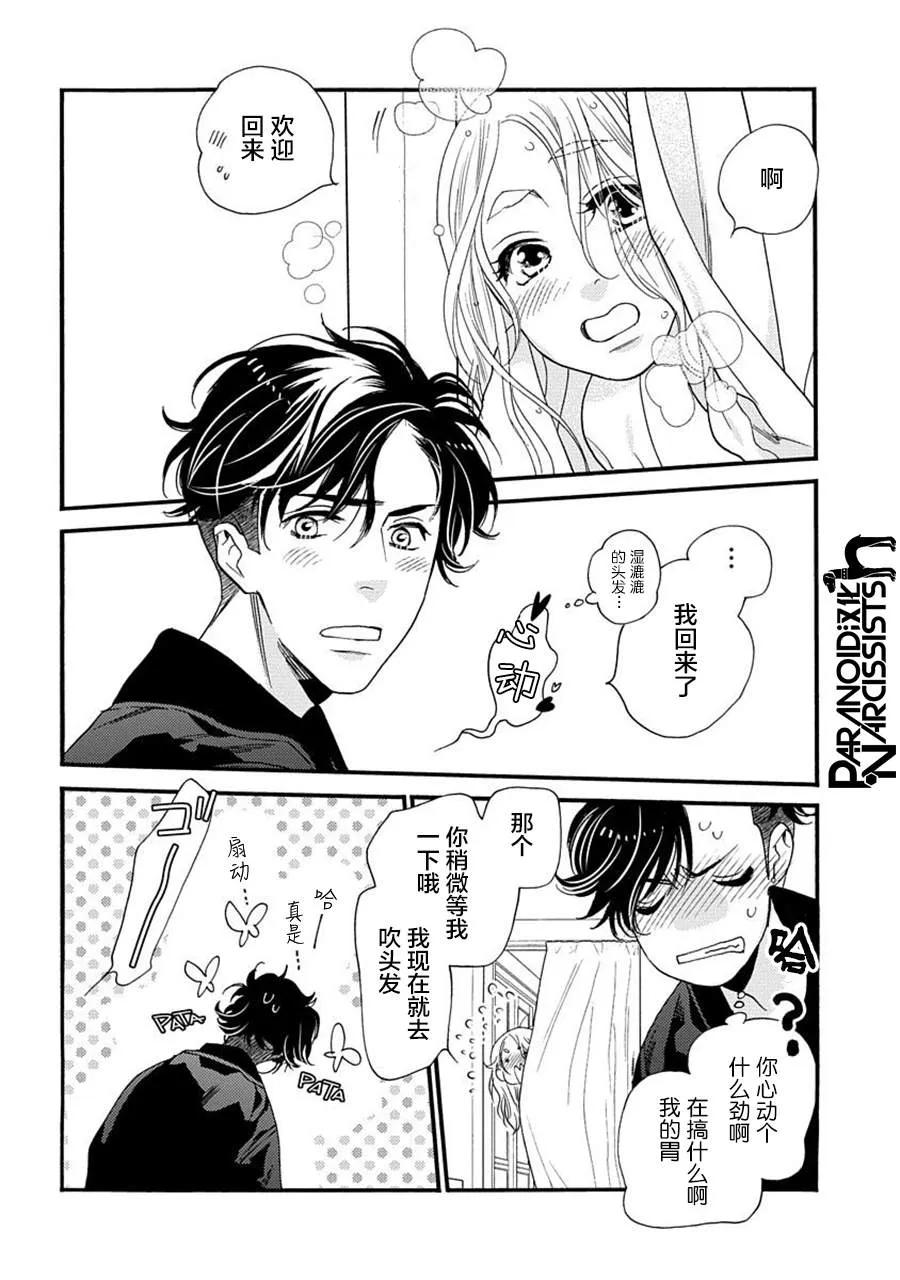 19话 第41页