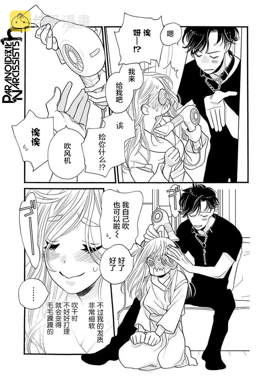 19话 第42页