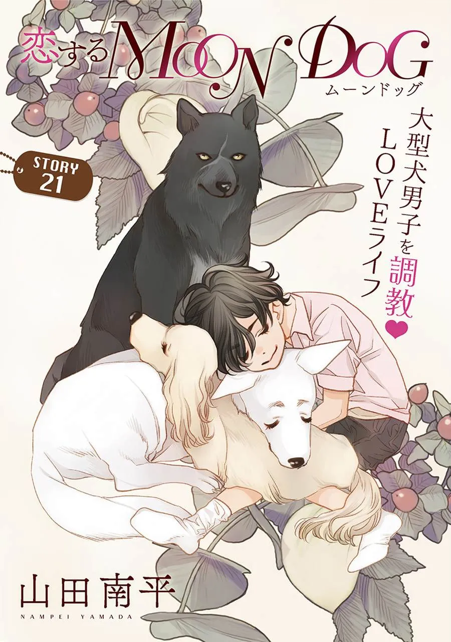 18话 第2页