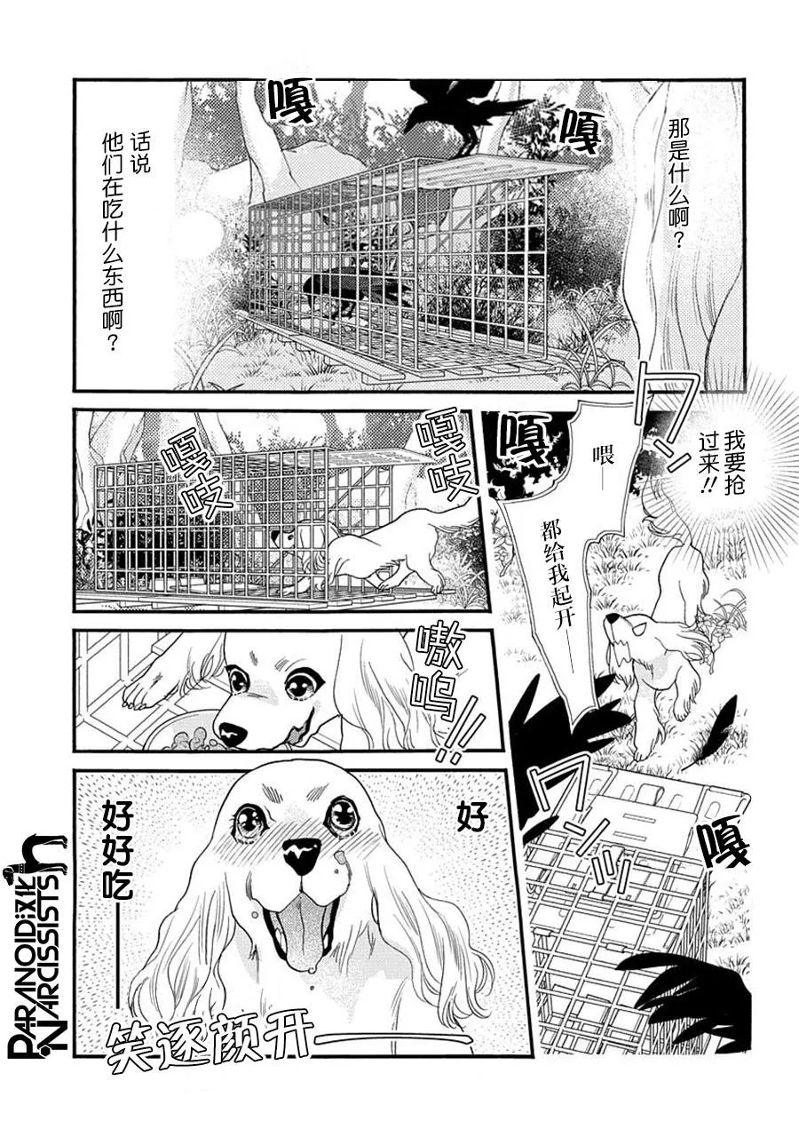 18话 第4页