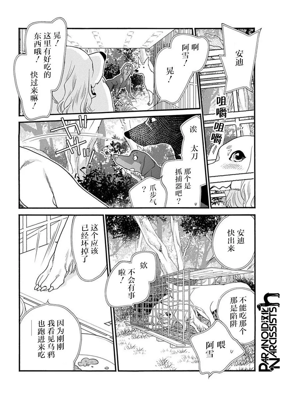 18话 第5页