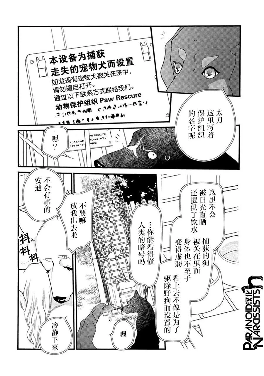 18话 第7页
