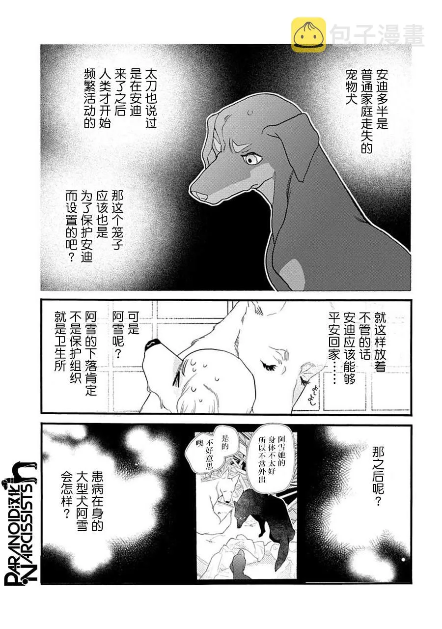 18话 第8页