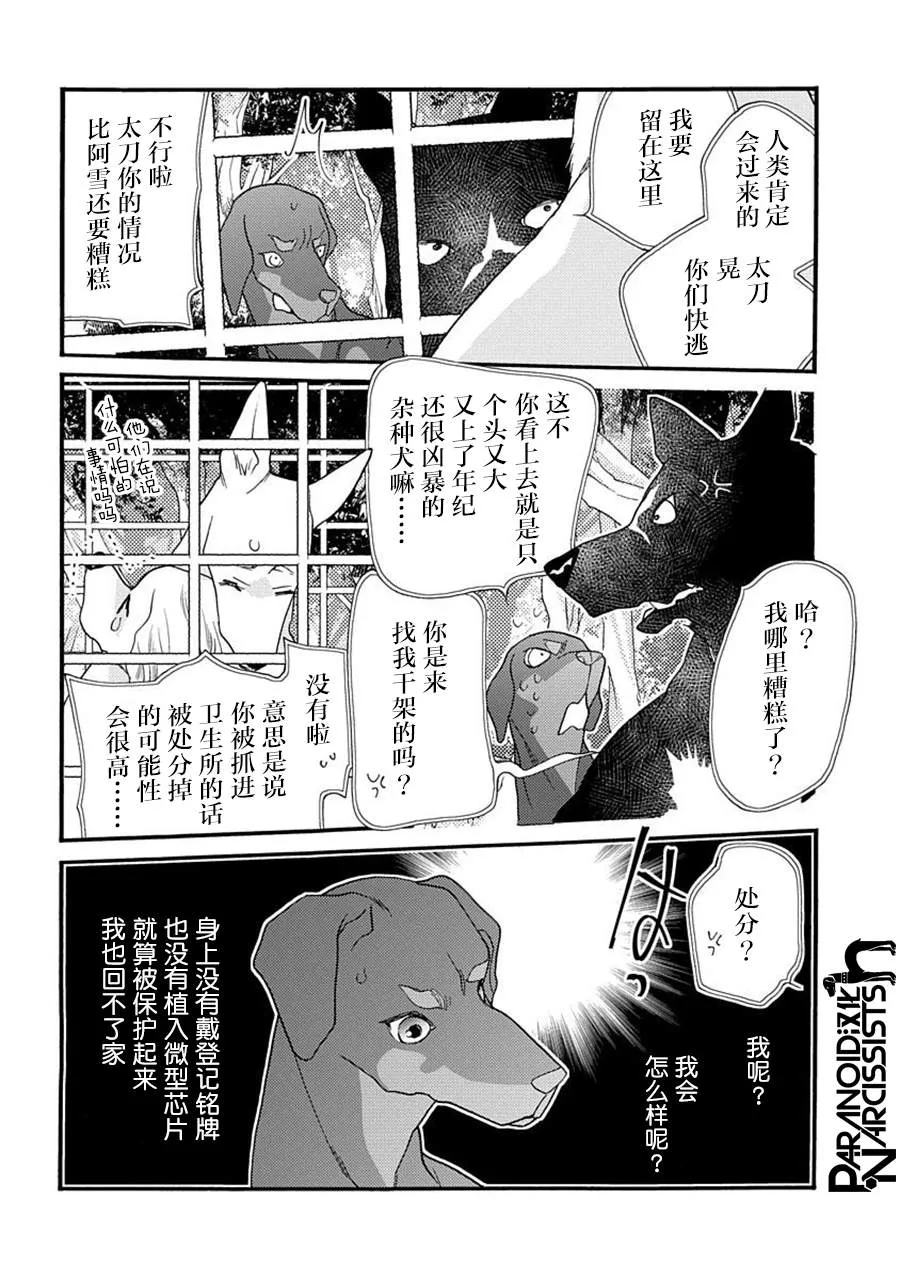 18话 第9页