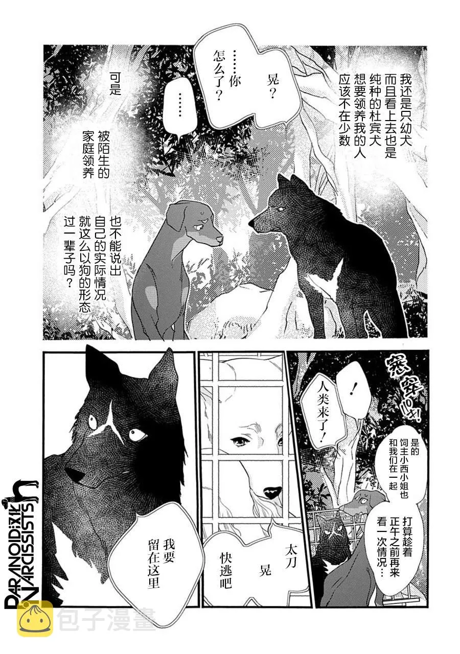 18话 第10页