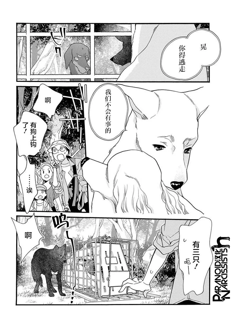 18话 第11页