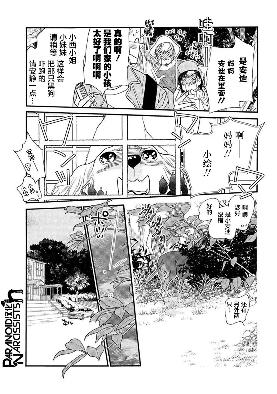 18话 第12页