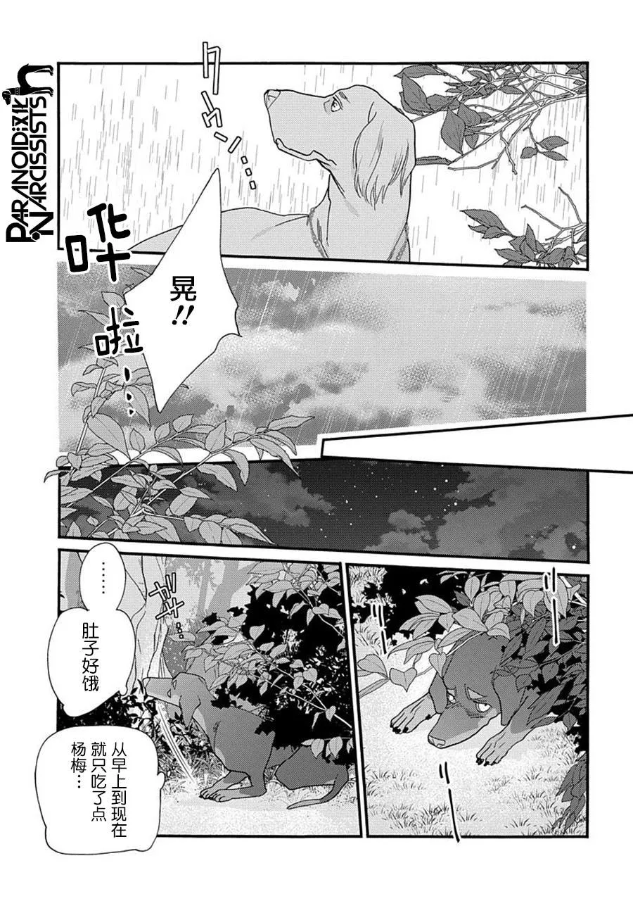 18话 第14页