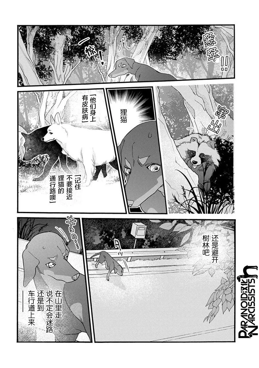 18话 第15页
