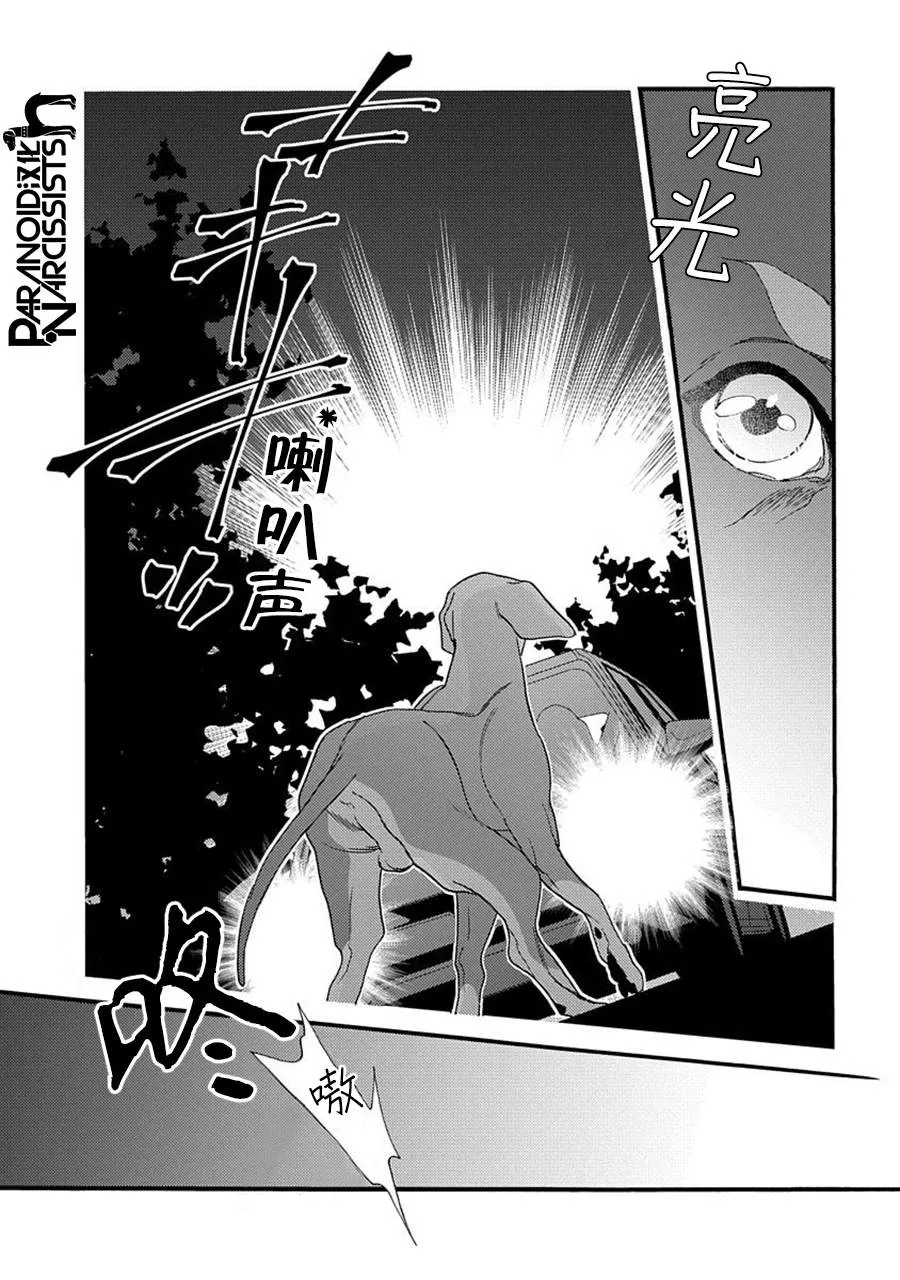 18话 第16页