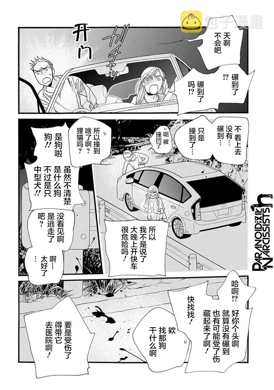 18话 第17页